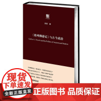 《格列佛游记》与古今政治