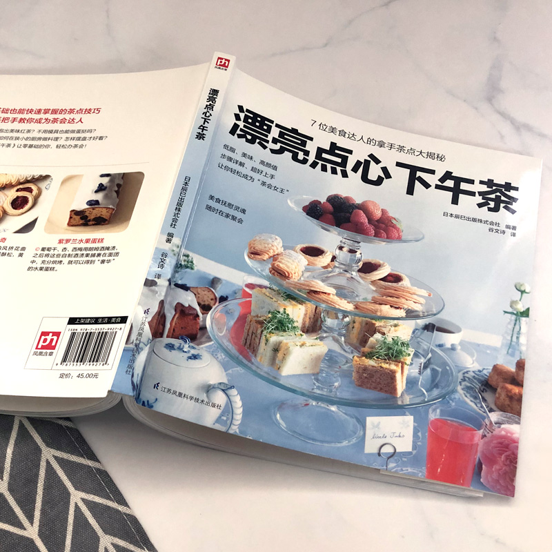 漂亮点心下午茶