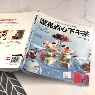 漂亮点心下午茶