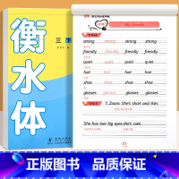 [衡水体]英语同步字帖 六年级下 [正版]衡水体小学英语同步练字帖人教pep版 三年级起点四五六年级上册下册英语字帖每日