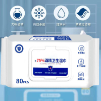 [补贴10%][400片/5包装]含75度酒精消毒湿巾办公家用卫生杀菌专用湿纸巾大包婴儿手口湿巾