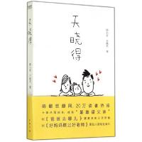 正版新书]天晓得邱小石9787101101041