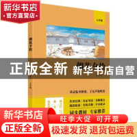 正版 朝花夕拾(7年级) 鲁迅 四川人民出版社 9787220122118 书籍