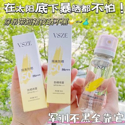 防晒喷雾防晒霜隔离紫外线防水防汗全身通用可上飞机军训夏季3759A