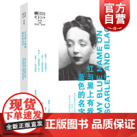 红与黑上有我蓝色的名字 陈思和王安忆主编创意写作上海人民出版社中国现当代文学作品
