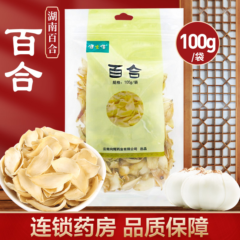 健之佳 百合 100g/袋 湖南百合 冲泡 茶饮