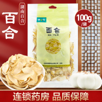 健之佳 百合 100g/袋 湖南百合 冲泡 茶饮