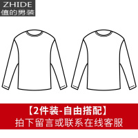 SUNTEK长袖t恤男装棉秋季秋衣宽松薄款白色上衣服内搭打底衫T恤