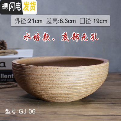 三维工匠素烧多肉花盆大号陶瓷粗陶透气复古老桩肉盆肉创意植物组合高盆栽 米白色GJ-06(水培无孔) 尺寸见上图标花盆容器