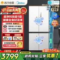 [自营]美的冰箱十字对开冰箱515升一级能效双系统2.0自动除霜变频技术净味杀菌MR-541WUSPZE曦云白