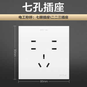 欧普照明开关插座面板多孔电源墙壁墙壁USB五孔插座家用5孔T01系列
