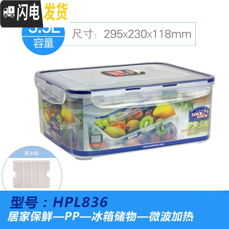 三维工匠保鲜盒塑料储物盒多规格冰箱干货微波餐盒饭盒便当盒 长方形5.5-HP836