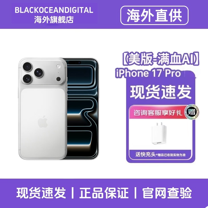[美版有锁机]Apple 苹果 iPhone 17 Pro 512G 白色 双卡双待 全网通5G
