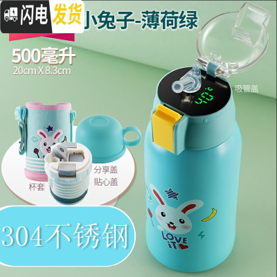 三维工匠智能儿童保温杯带吸管小学生316不锈钢幼儿园宝宝两用防摔水杯 绿兔子(智能显温+一杯三盖)304不锈钢500