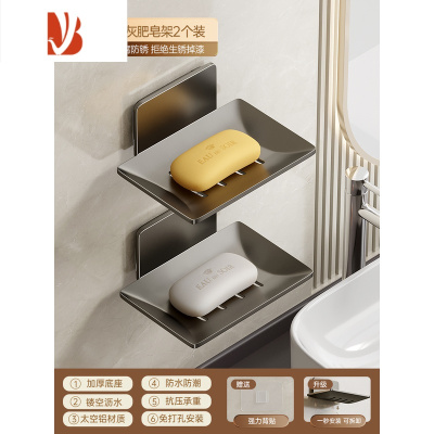 三维工匠枪灰色浴室肥皂盒创意沥水太空铝免打孔香皂碟卫生间置物架壁挂式 枪灰色-2个装[可拆卸清洗]