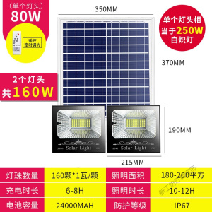 苏宁放心购 太阳能户外灯庭院新农村室外防水家用室内照明超亮一拖二LED路灯