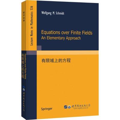 正版新书]有限域上的方程(美)W. M. 施密特 著9787519229283