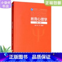 [正版]二手教育心理学第3版 陈琦 高等教育出版社