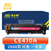 金士顿 硒鼓CE410A红支