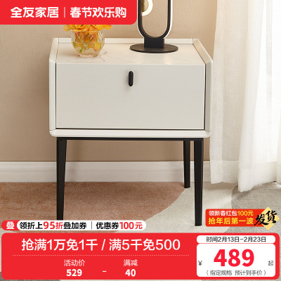 全友家居 轻奢简约床头柜 仿岩板玻璃台面 卧室储物柜 双色可选