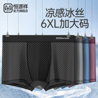 恒源祥男士内裤冰丝夏季运动透气四角短裤加肥加大码高弹平角裤衩