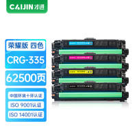才进荣耀版佳能LBP843Cx硒鼓彩色LBP841Cdn粉盒LBP9520C墨盒CRG335打印机墨盒LBP9660C