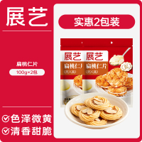 扁桃仁片蛋糕糯米船雪花酥烘焙专用原材料 扁桃仁片100g*2袋