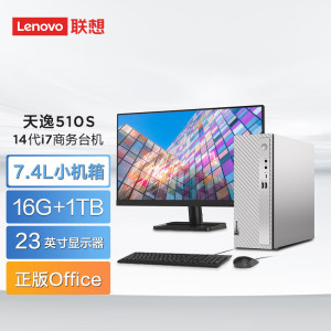 联想(Lenovo)天逸510s 台式机电脑整机 (14代i7-14700 16G 1TB SSD wifi6 蓝牙 Win11)23英寸 商用家用办公学习