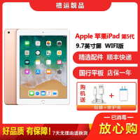 [二手95新]Apple苹果iPad5(第5代)WIFI版 金色 32GB 9.7英寸屏2017款学习娱乐平板电脑国行