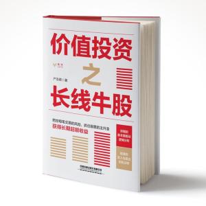 正版新书]价值之长线牛股[中国]产志君9787113285470