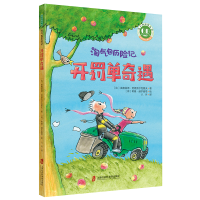 音像开罚单奇遇[比]英格丽德·范德克尔克霍夫