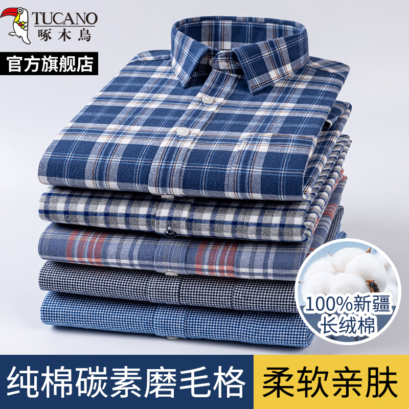 啄木鸟纯棉磨毛格子衬衫男士长袖2025春秋新款休闲宽松爸爸装衬衣