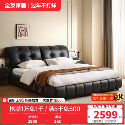 全友家居2024新款意式极简真皮床主卧高端大气黑色泡芙软床