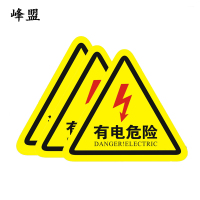 峰盟“有电危险”安全警示牌 30*30cm 张