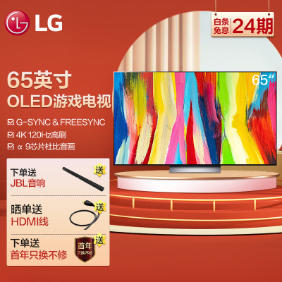 lg oled48c1pcb 48英寸 oled护眼 游戏电视 旗舰ai 1ms(gtg)英伟达g