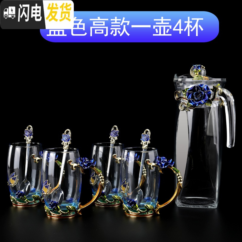 三维工匠欧式珐琅彩水杯花茶杯凉水壶套装耐热水晶玻璃杯女结婚礼盒装 蓝色玫瑰—高款(1壶4杯)