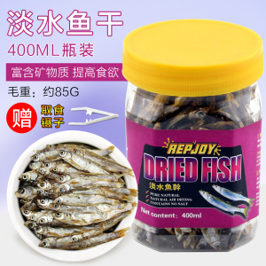 小乌龟通用龟淡水鱼干虾干发色幼巴西龟龟龟料饲料专用龟食