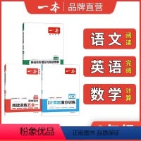 [人教版]语文+数学+英语 [正版]新版 一本八年级英语阅读理解与完形填空150篇 初中8年级上册下册阅读训练同步练习