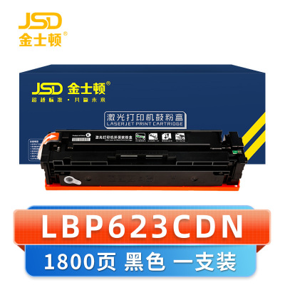 金士顿 硒鼓LBP623Cdn黑 支