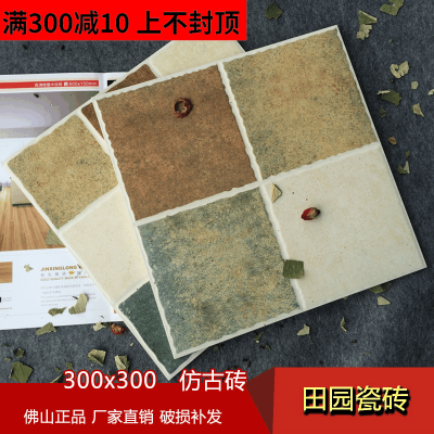 地中海卫生间仿古砖阳台墙砖美式厨房瓷砖复古五彩色 300x300地砖壹德壹