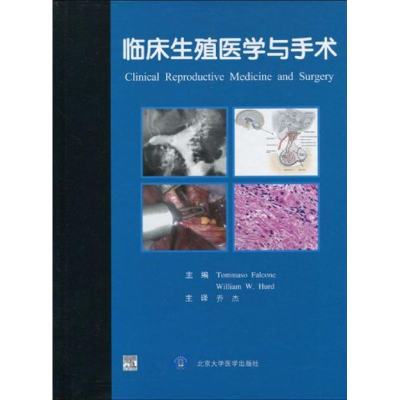 [M]临床生殖医学与手术(E)-9787811164947