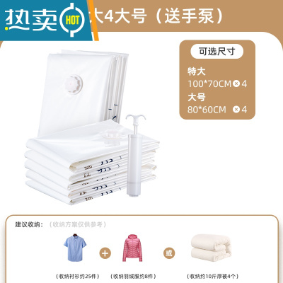敬平真空压缩袋收纳袋子家用棉被抽空气整理袋大号加厚行李箱衣物被褥 [特大4个大号4个]送手泵 加厚9丝(收藏加购优先发货