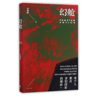 音像幻舱高翊峰