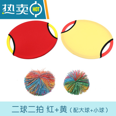幼儿园儿童感统器材力球接飞盘莱卡弹弹圈弹球盘家用教玩具真智力