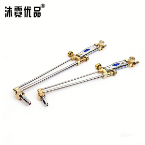沐霓优品 射吸式割炬 100型 把