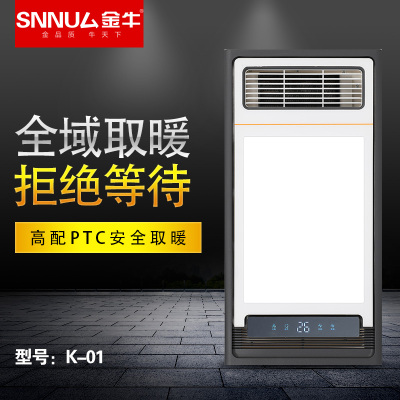 SNNU厶金牛浴霸 智能电器 浴霸(K-01)集成吊顶式风暖卫生间家用取暖五合一嵌入式浴室暖风