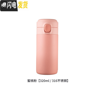 三维工匠保温杯女学生便携创意个性潮流小号水杯ins简约日系弹跳小巧可爱 蜜桃粉-316不锈钢-320