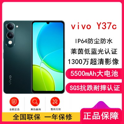 [全新]vivo Y37C 墨绿 6GB+128GB 八核芯 双卡4G全网 5500毫安大电池 15W闪充 1300万影像手机 Y36