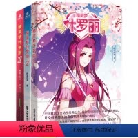 [正版]精灵梦叶罗丽1+2+3 少儿漫画巴啦啦小魔仙 同款成长励志品格漫画