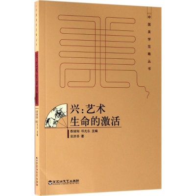 [M]兴-9787550020924